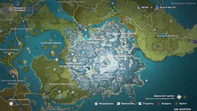 Genshin Impact. ###. Тренировка следопыта (области 1 и 2) смотреть онлайн