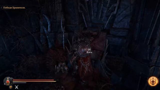 [Часть 2] Все вещи Lords of the Fallen / All things just NG смотреть онлайн