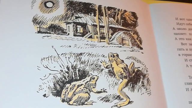Знакомьтесь: "Две лягушки". Леонид Пантелеев. #читаемвслух#читаемкнижки#читаемдетям #двелягушки смотреть онлайн