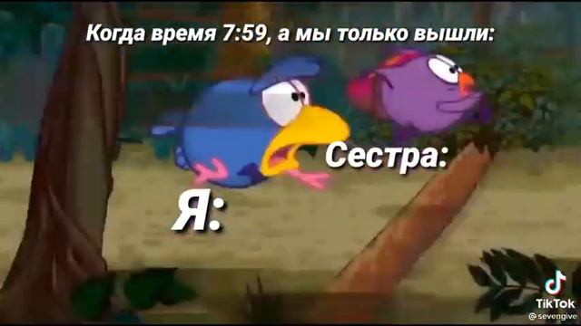 Когда время 7:59,а мы только вышли из дома смотреть онлайн