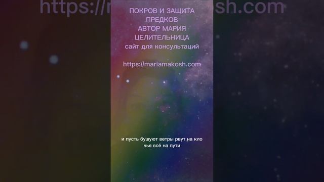 Покров предков смотреть онлайн