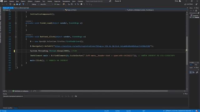 VisualStudio C# Parser (Not Professional) смотреть онлайн