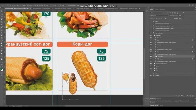 Разработка экранного меню в кафе быстрого питания смотреть онлайн