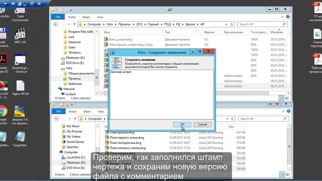 Vitro-CAD: Пример работы с Vitro через Проводник Windows смотреть онлайн