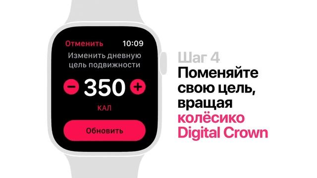 Apple Watch Series 4 – Как изменить цель для кольца «Подвижность»