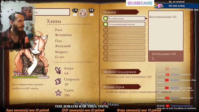 Я здесь сугубо ради фурри-детишек 😈 - Fuga: Melodies of Steel смотреть онлайн