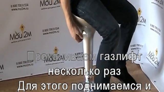 Мои2М - сборка барного стула ABS105(Obama) смотреть онлайн