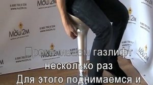 Мои2М - сборка барного стула ABS105(Obama)