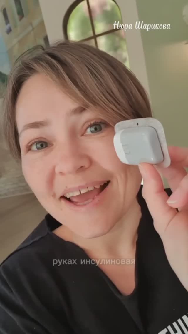 Мини инсулиновая помпа Medtrum смотреть онлайн