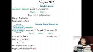 Лекция 6. Часть 4. Написание рецептов (практикум)