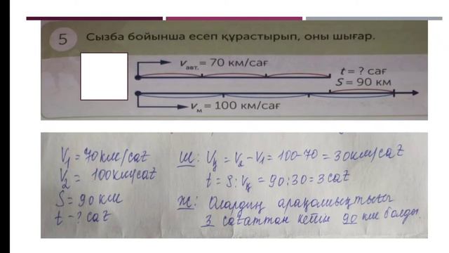 4-сынып 95-сабақ математика смотреть онлайн