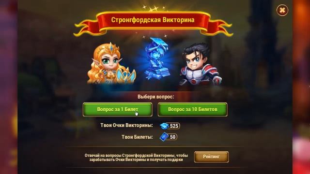 Хроники Хаоса. 6 ЛЕТ ИГРЕ!!! Отвечаю на вопросы викторины (77 билетов). смотреть онлайн