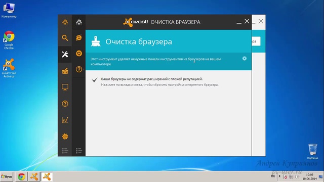 3 Комплексная защита компьютера. Аваст часть 4. смотреть онлайн
