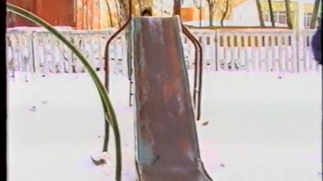 Во дворе День Рождения Лены 26 02 1994 смотреть онлайн