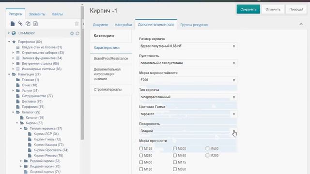 Заполнение карточки товаров смотреть онлайн