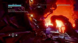 Horizon The Frozen Wilds (10) Кузня зимы.Котел.Огнеклык.
