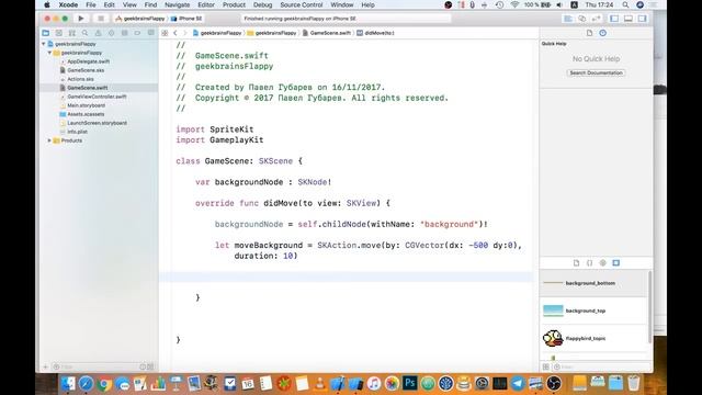 Как разработать игру на языке Swift и фреймворке SpriteKit [GeekBrains] смотреть онлайн