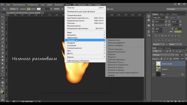 Как нарисовать огонь в Photoshop'e CS6 смотреть онлайн