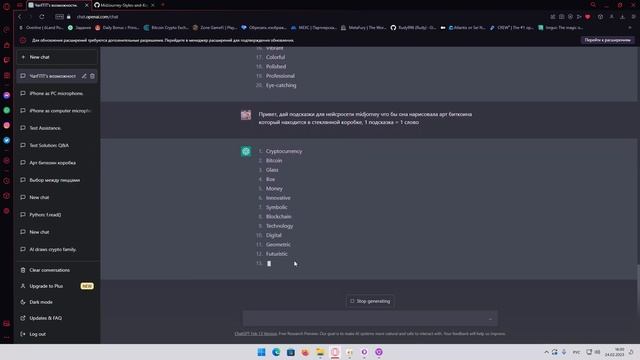 Midjorney, как пользоваться ? связка с ИИ ChatGPT