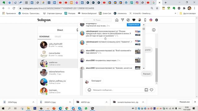 Как отвечать на комментарии для инстаграм смотреть онлайн