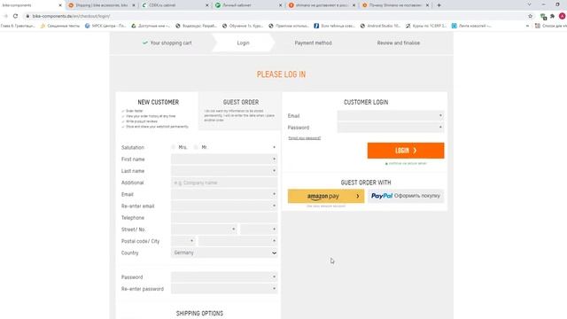 Как купить Shimano на Bike-components.de с доставкой в Россию (через CDEK Forward)