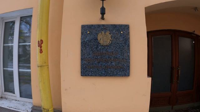 Посольство Армении в Москве смотреть онлайн