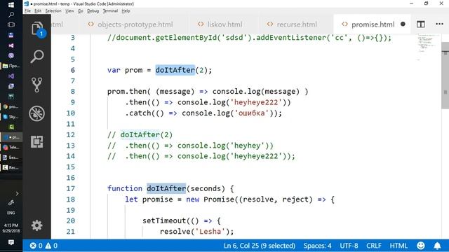 Project 1, Tests for everyone - 003, Промисы, Promise, промис смотреть онлайн