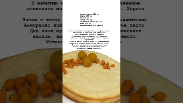 Рецепт манника на кефире приготовленный в мультиварке. смотреть онлайн