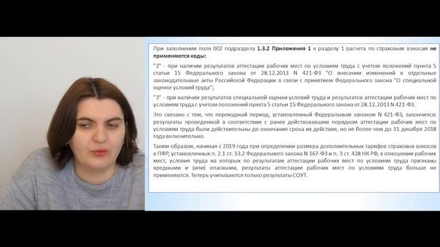 УСН: изменения, отчетность и налоги в апреле 2019 года смотреть онлайн
