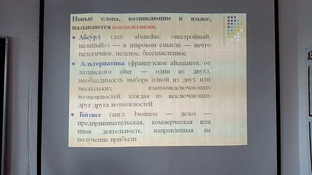 1805 1 урок 7 класс русский смотреть онлайн