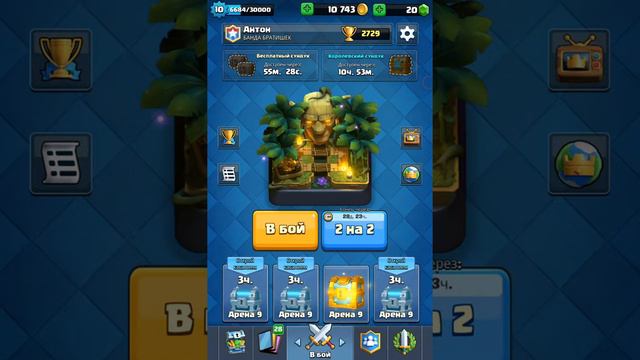 Баги в Клеш Рояле смотреть онлайн