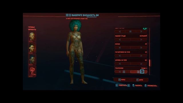 Cyberpunk 2077 Долой Одежду! смотреть онлайн