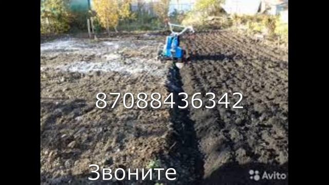 .Перекопка земли 87088436342 Алматы с помощью мотоблока смотреть онлайн