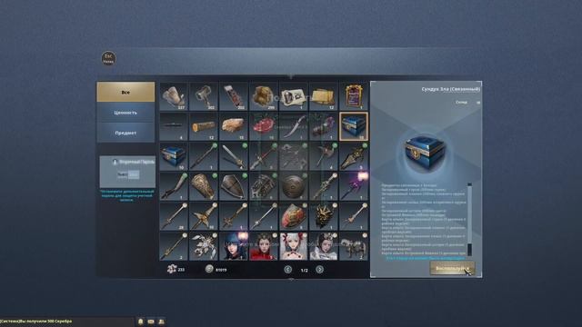 20 сундуков для Батори (Blood of Steel) смотреть онлайн