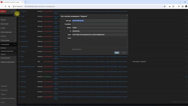 Отправка уведомлений из zabbix в telegram смотреть онлайн
