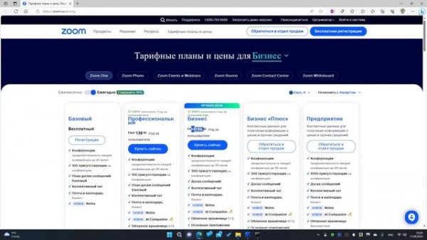Как использовать Zoom более 40 минут без ожидания