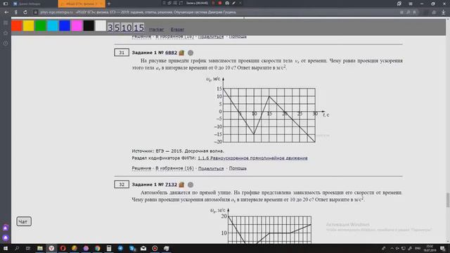 ЕГЭ физика Задание 1#6882 смотреть онлайн