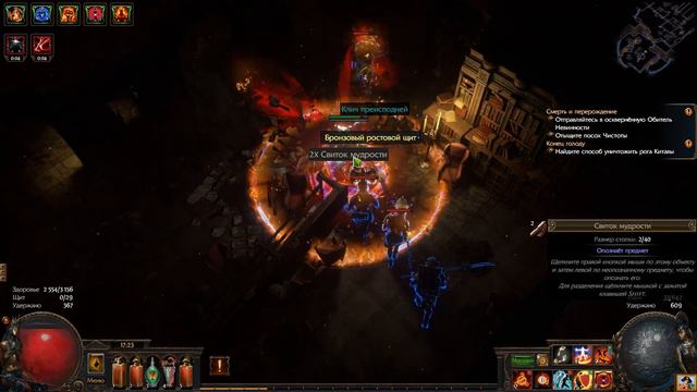 Path of Exile ► Акт 10 ► Качаем РФ (Праведный огонь) смотреть онлайн
