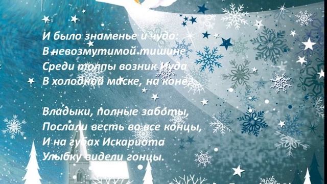 Час духовности «Святое Рождество нам счастье принесло» смотреть онлайн
