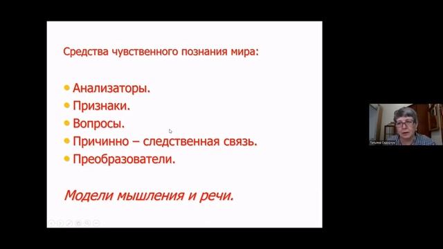 Сидорчук ТА_Детская проектная работа_взгляд из практики смотреть онлайн