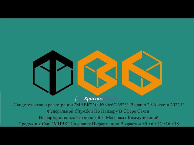 Переход с Тв6 на Тв6 Красноярск 02 09 2022 смотреть онлайн