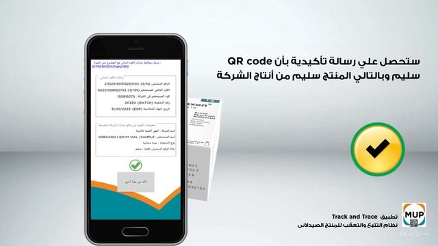 MUP Product Scan смотреть онлайн