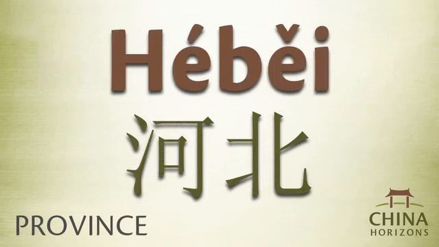 Hengshui, Hebei смотреть онлайн