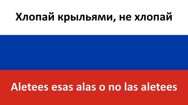 Не Париж en español (No es París) - Leningrad смотреть онлайн