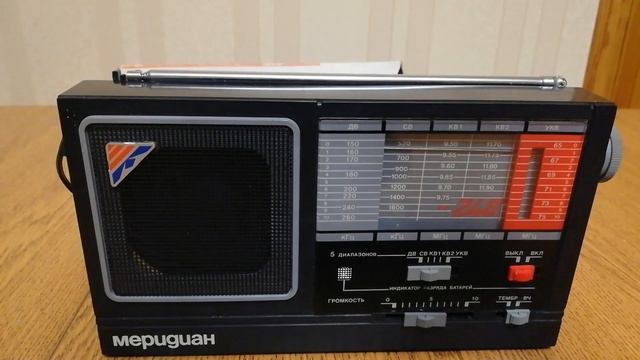 Новый радиоприемник "МЕРИДИАН рп-248". Капсула времени. Сделано в СССР. смотреть онлайн