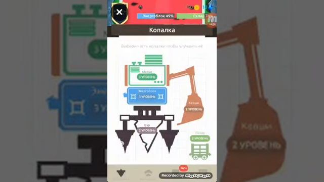 Играем в игру *Бур* смотреть онлайн