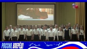 #СозвучиеСердец ВПЕРЁД, РОССИЯ! Учащиеся 2А класса МБОУ "СОШ" с. Койгородок