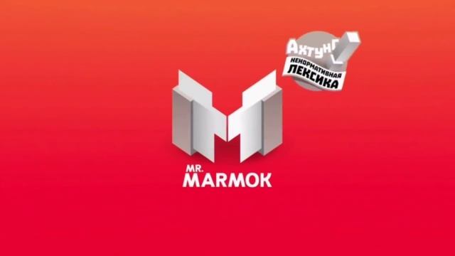Мармок-музыка из ничего смотреть онлайн