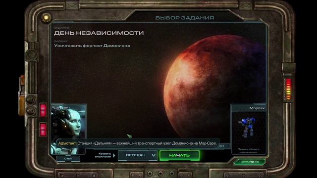 Прохождение Starcraft 2: Wings of Liberty. Миссия 1: "День независимости". смотреть онлайн
