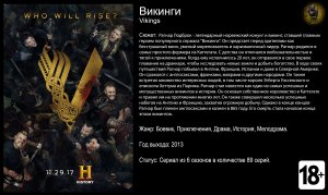 Викинги - трейлер сериала 2013 FHD